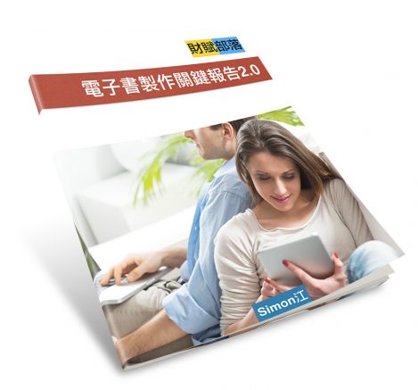 EBooK會員專區 9