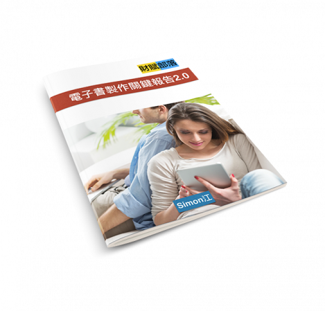 EBooK會員專區 6