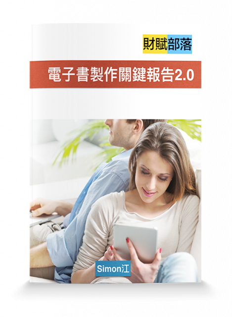 EBooK會員專區 8