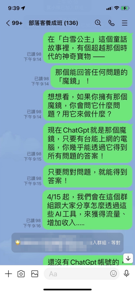 03.使用ChatGPT的關鍵——如何問對問題，得到答案？ 6
