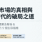 加密貨幣 31